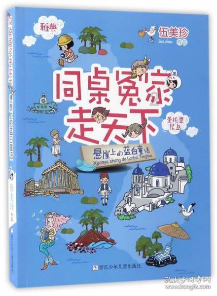 逃出神秘别墅